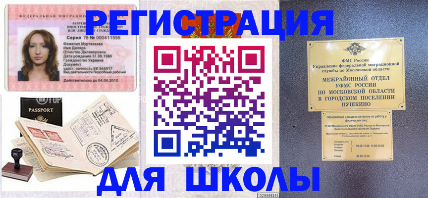 временная регистрация госуслуги в Бородино